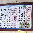 충무회식당