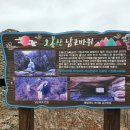 득량칼바위주차장 이미지