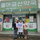 마금산약국 이미지