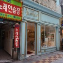 스파랜드노래연습장 네이버블로그