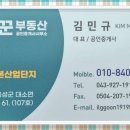 음성푸르지오부동산공인중개사사무소 이미지