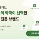 광주제일큰약국 네이버블로그