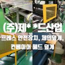월드산업안전