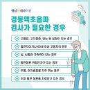 경화축사 이미지