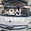 미래세차장 이미지