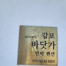 감포바닷가민박펜션