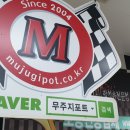 신진카센타 이미지