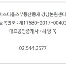 미스터홈즈부동산중개강남논현센터 이미지