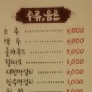 삼대족발천왕점 이미지