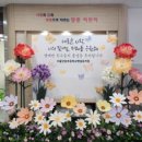 당중초등학교병설유치원 이미지