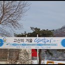 고산낚시터 이미지