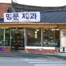 명성제과 이미지