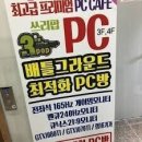 천지PC방 이미지