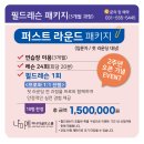 양프로골프스쿨 | 구리 나미예어나더골프스쿨 방문 후기 | 구리골프 구리골프레슨 추천! 2주년 이벤트 진행 중!