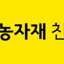 진주농자재상사 네이버블로그