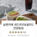 날쌘카페 안양동점 이미지