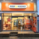 기영이 숯불두마리치킨 경산영대점 이미지