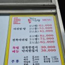 장안 통 아구찜 이미지