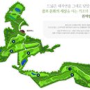 미래로2R | 골프장 왜 때문에 4명??2명은 안되나요??