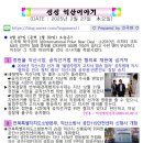 신동119안전센터 신청사 | 생생 익산이야기 [ 2025년 2월 27일 (목) ]