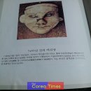 중국과 일본에 빼앗길 &#39;환웅천황의 공적과 행적&#39;(2) 이미지