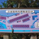 고성장좌리캠핑장 이미지