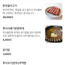 목동서로 248-1(구두수선 부스 옆) | [코주부인Pick][박순례 손말이고기 산정집 광화문점] 내돈내산 광화문 맛집 추천 웨이팅 방법