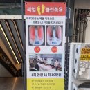 리얼프랜드 이미지