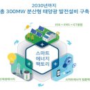 인천스마트에너지