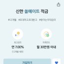 쏠메이트 이미지