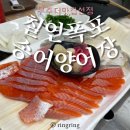 @ 칠연폭포 송어양어장 | 무주 더(the) 맛집 선정업소 / 무주군 선정 맛집 / 무주 휴가 맛집