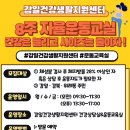 감일건강생활지원센터 이미지