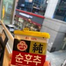 냉삼식당 - 미추홀구 수봉로 118 | 냉삼식당