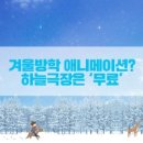 무료영화 상영 네이버블로그