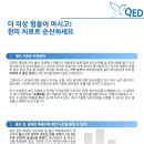 아이앤맘한의원 이미지