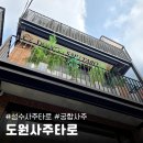 지에스25 도원드림점 | 서울 성수사주 잘보는곳_도원사주타로