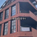 강남원부동산중개사무소 이미지