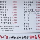 전여사밥집