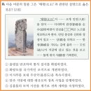 14회 고급 4번 해설(신라 진흥왕(540~576) 시기의 모습) 이미지