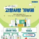 우리고향캠핑장 이미지