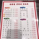 미채원양갈비양꼬치 이미지