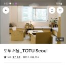 토투서울 이미지
