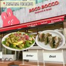 마포전철역 4번출구 | [서울] 보코보코 마포본점에서 신선한 샐러드랑 샌드위치 먹은 후기 마포역 점심 맛집