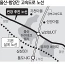 (국제신문) ﻿울산~함양 고속도로 노선변경 논란 이미지