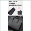 *****1119 | 준토 가벼운 노트북 서류가방 1119SL1 사용 후기