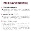 한국위생관리