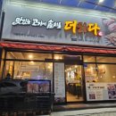 맛있는고기에솜씨를더하다문덕점