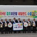 보은군농협쌀조합공동사업법인