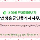 갑천공인중개사사무소 이미지