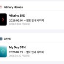 피티# 노빠꾸짐 | 26년 월간일기 #3